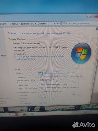 Системник