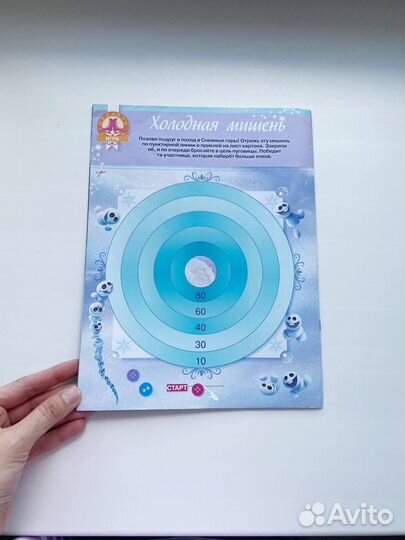 Журнал холодное сердце