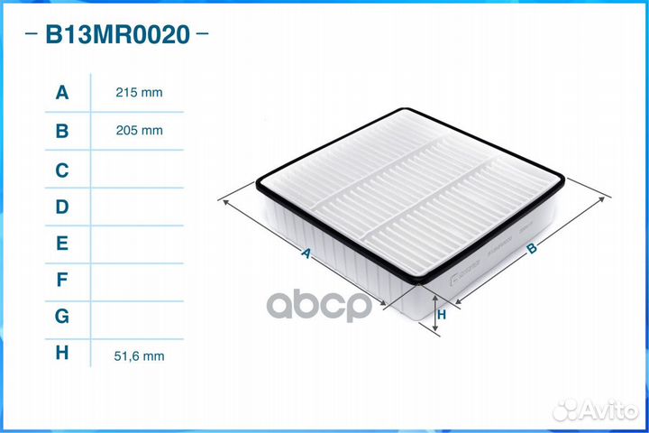 Фильтр воздушный b13mr0020 cworks