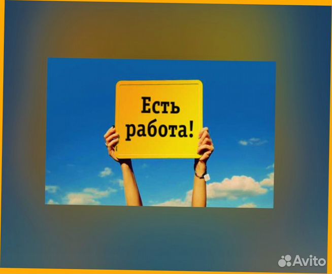 Комплектовщик Спецодежда Еженедельный аванс М/Ж