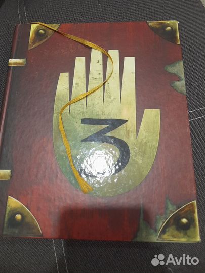 Книга гравити фолз 3