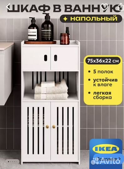 Этажерка IKEA