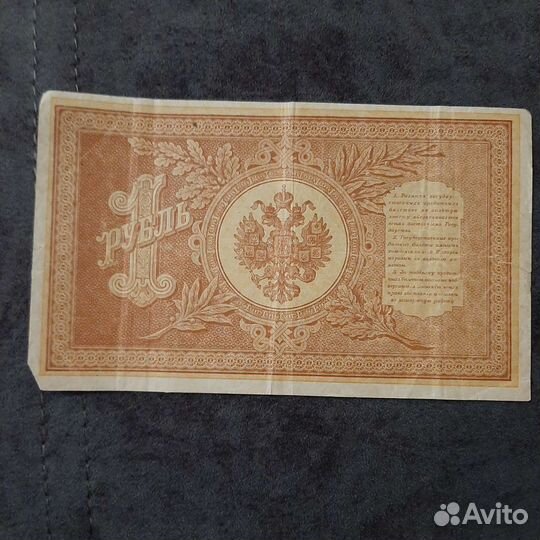 Деньги старинные