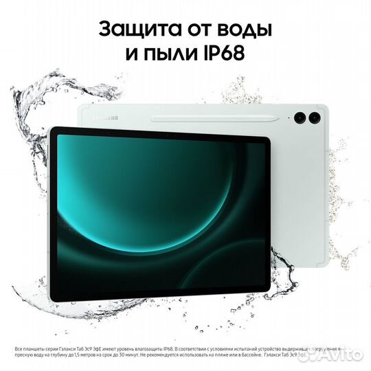 Планшет Samsung Galaxy Tab S9 FE 5G 256 гб