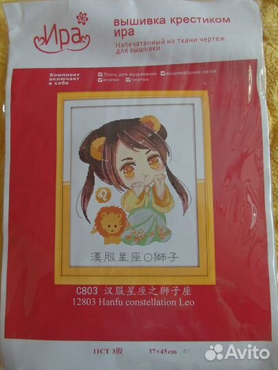 Наборы для вышивания Китай