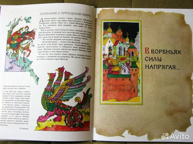 Александрова Лариса Москва стародавняя