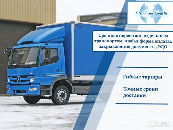 Переезды, грузоперевозки от 300 кг и 300 км