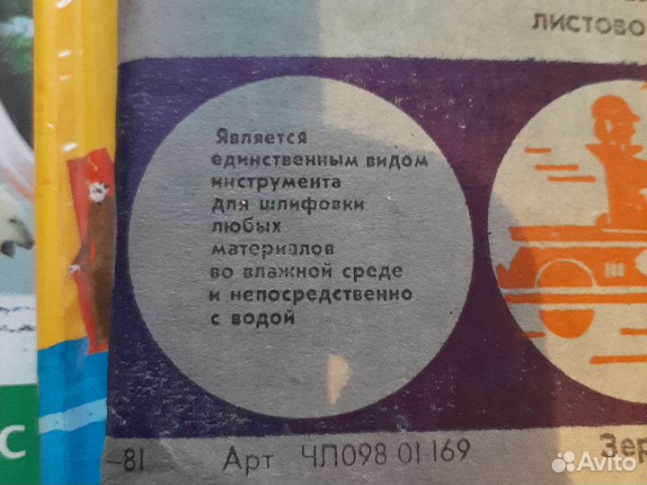 Шкурка шлифовальная