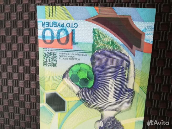 Купюра 100 р