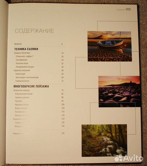 Книги по фотографии-руководства, самоучитель