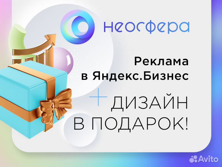 Продвижение на Яндекс.Картах (Бизнес)
