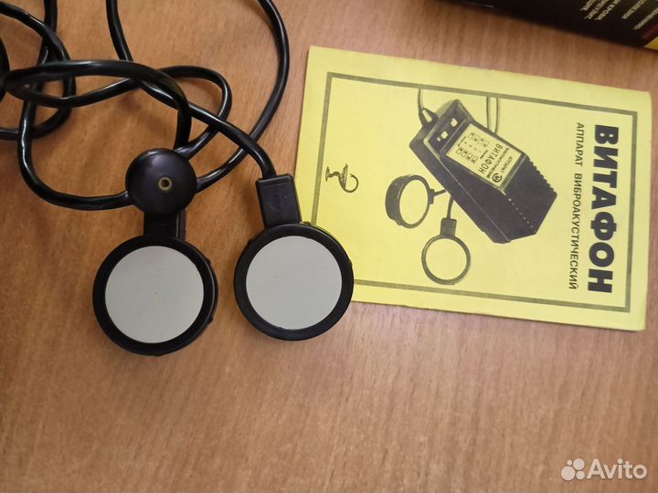 Аппарат витафон