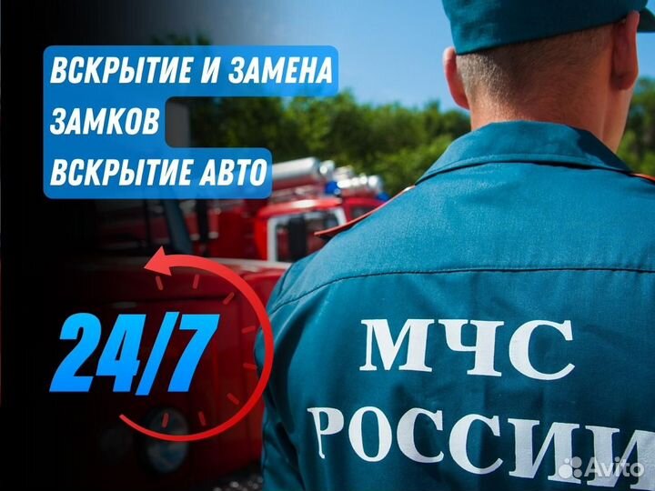 Вскрытие, установка замков / Замена замков