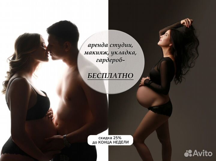 Фотосессия беременности / для беременных под ключ