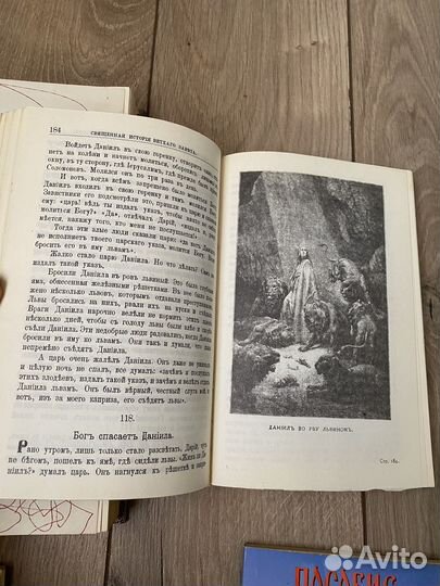 Православная литература: библия для детей