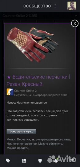 CS2 Перчатки