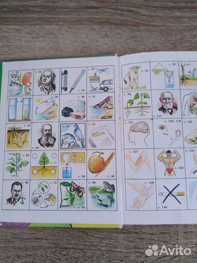 Природоведение, Плешаков 1997 г