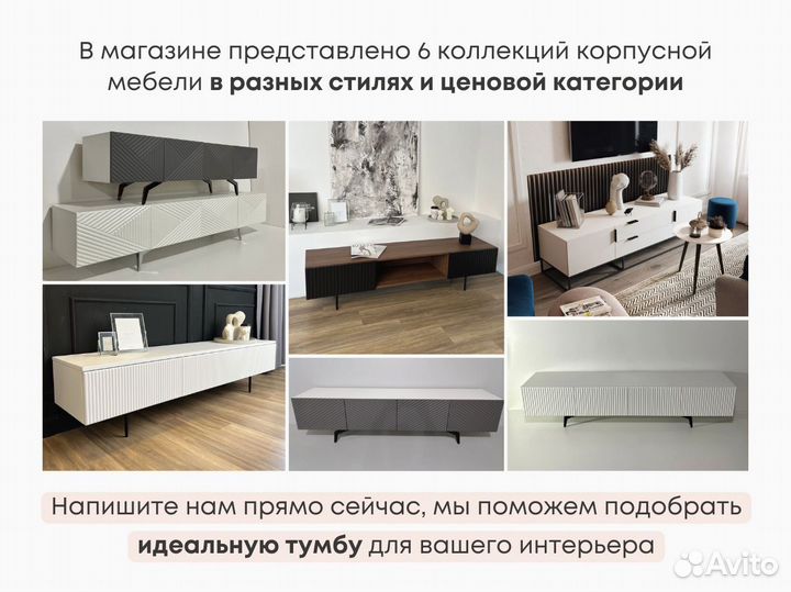 Тумба тв Bravo на опорах (с доставкой)