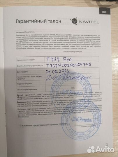 GPS навигатор Navitel T737 PRO