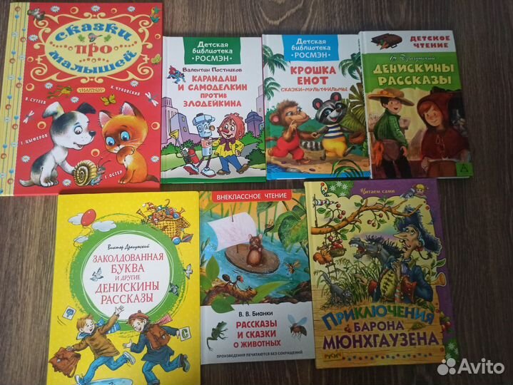 Детские книги пакетом