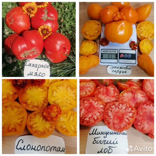 Семена сортовых крупноплодные томатов