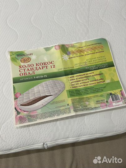 Матрас детский овальный