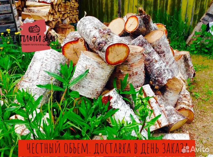 Дрова березовые ольховые