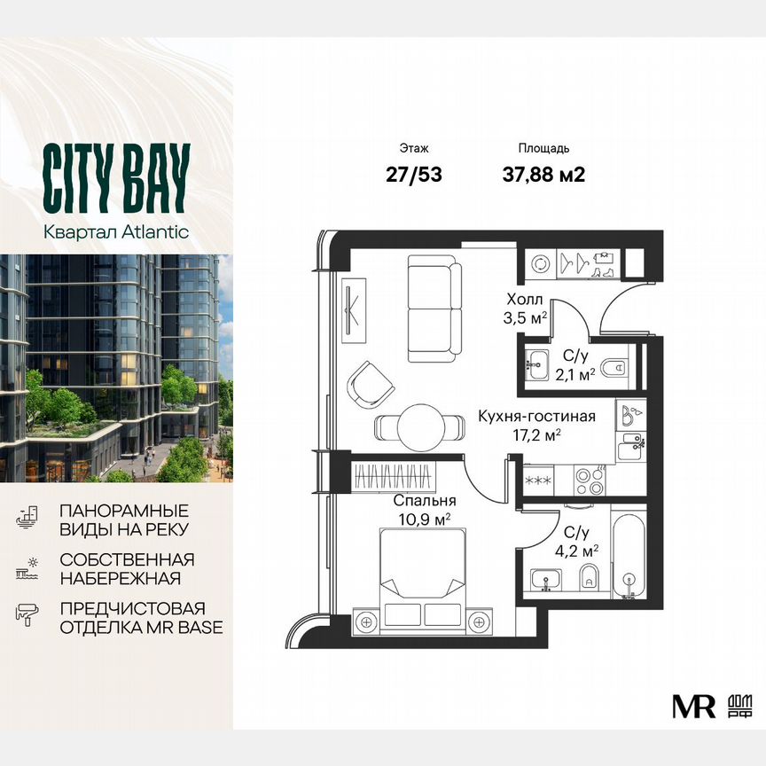 1-к. квартира, 37,9 м², 27/53 эт.