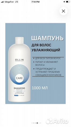 Шампунь и кондиционерollin, 1000 мл