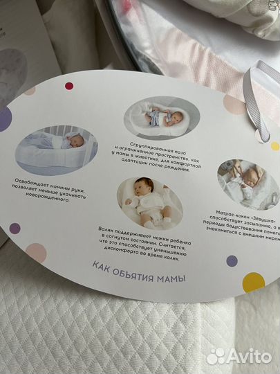 Матрас кокон зевушка для новорожденных