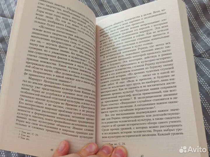 Николай Рерих