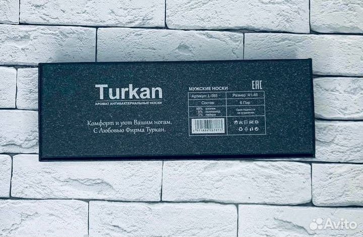 Носки в коробке мужские Turkan