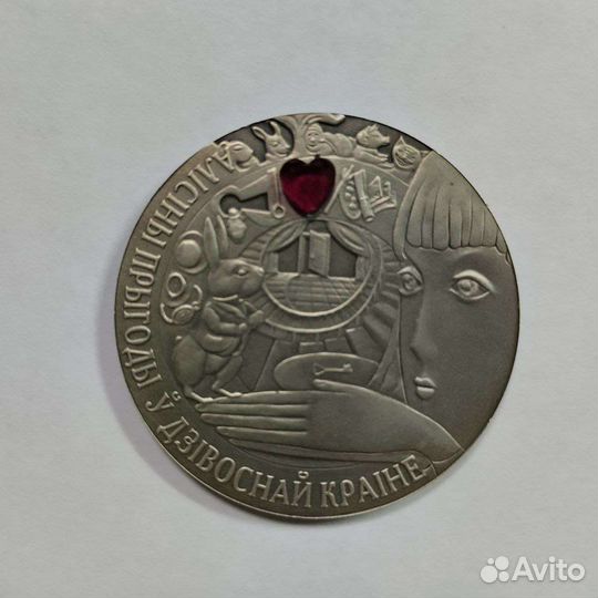 Серебряная монета 