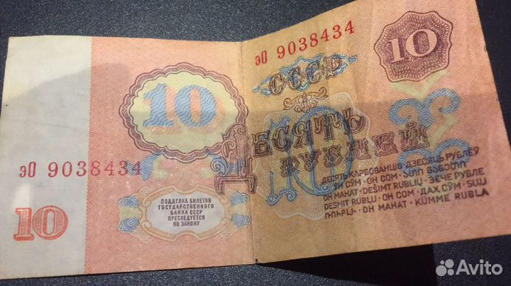 Бумажная купюра 3,1,5,10рублей СССР