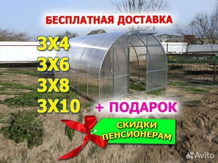 Теплица (в полном комплекте)