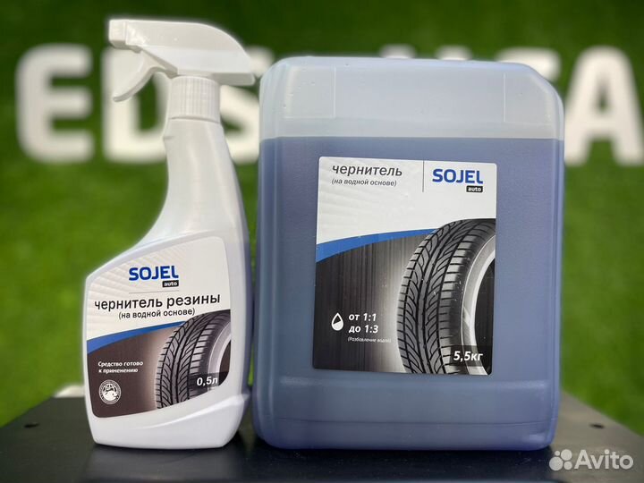 Чернение резины (На водной основе)