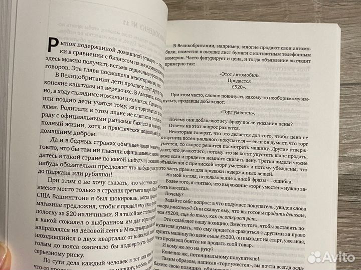 Книга Договориться можно обо всем Гэвин Кеннеди