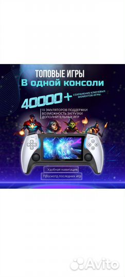 Игровая приставка