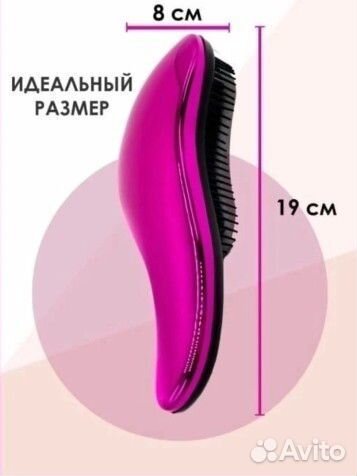 Расчёска новая