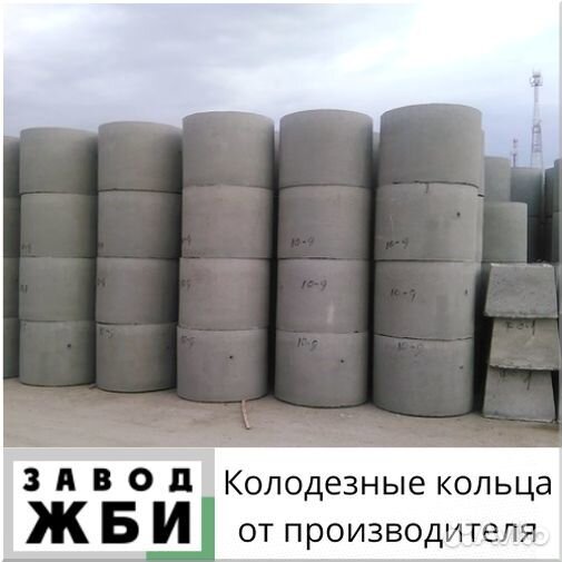 Колодезные ж/б кольца