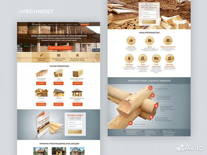 Создание сайтов, мобильных приложений, продвижение