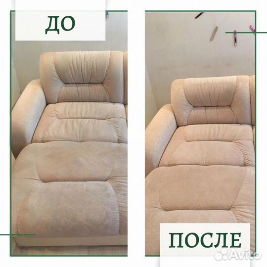 Химчистка мягкой мебели