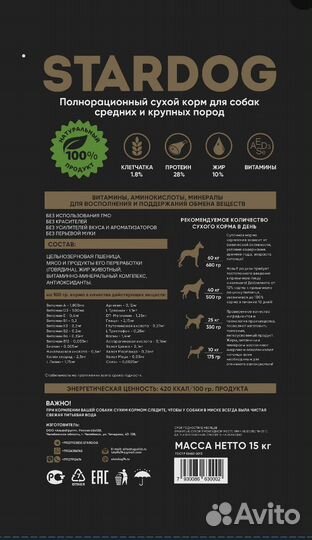 Доставка Сухой корм для собак 20 кг