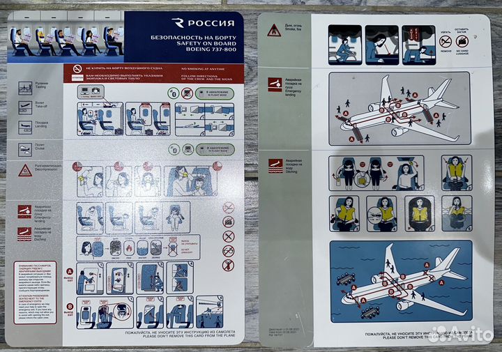 Инструкция по безопасности Boeing 737-800 Россия