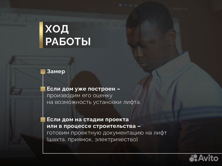 Лифт в пентхаус