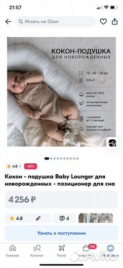 Кокон
