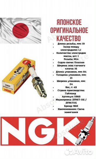 Свечи зажигания 5960