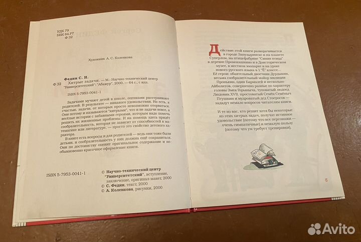 Детские книги