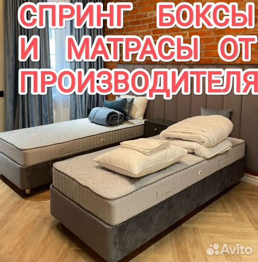 Кровать бокс спринг, матрасы от производителя
