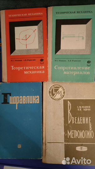 Книги по техническим предметам